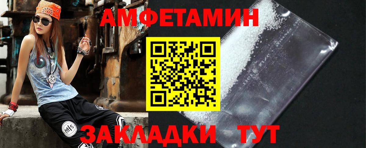 Amphetamine VHQ Хасавюрт