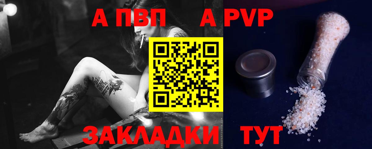 Alpha PVP СК КРИС Хасавюрт