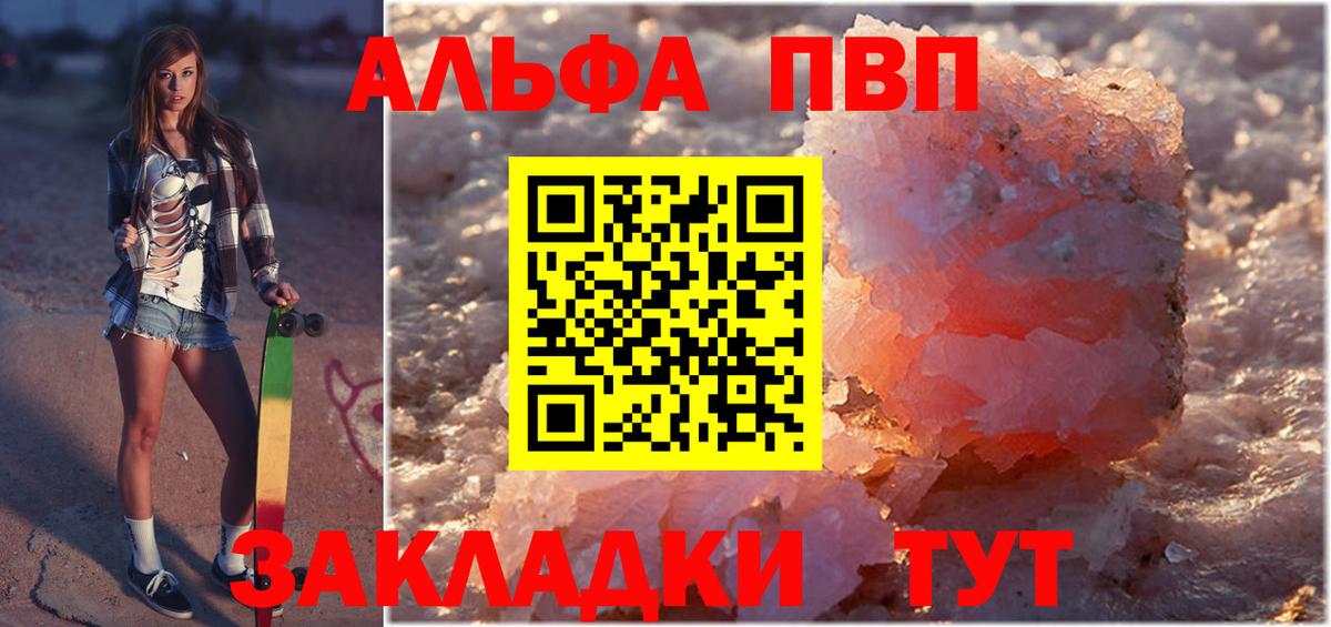 Хасавюрт  Alpha PVP мука  A-PVP Crystall  Вход с VPN  Alfa_PVP крисы CK 