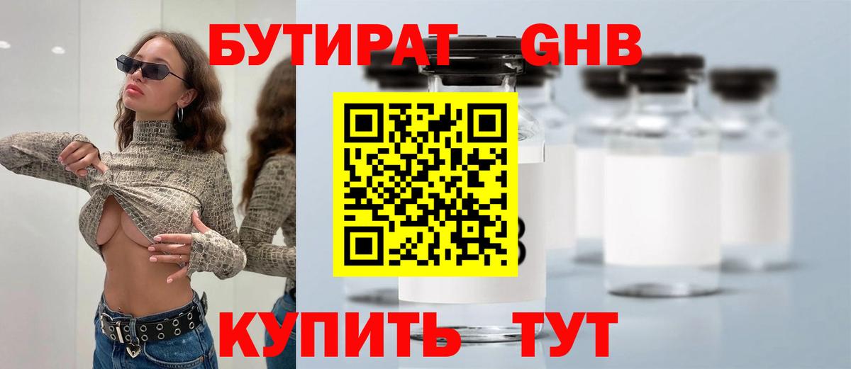 БУТИРАТ оксана Хасавюрт