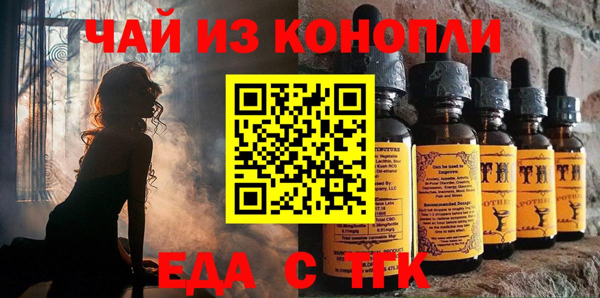 Хасавюрт  Еда ТГК конопля  Вход с VPN 
