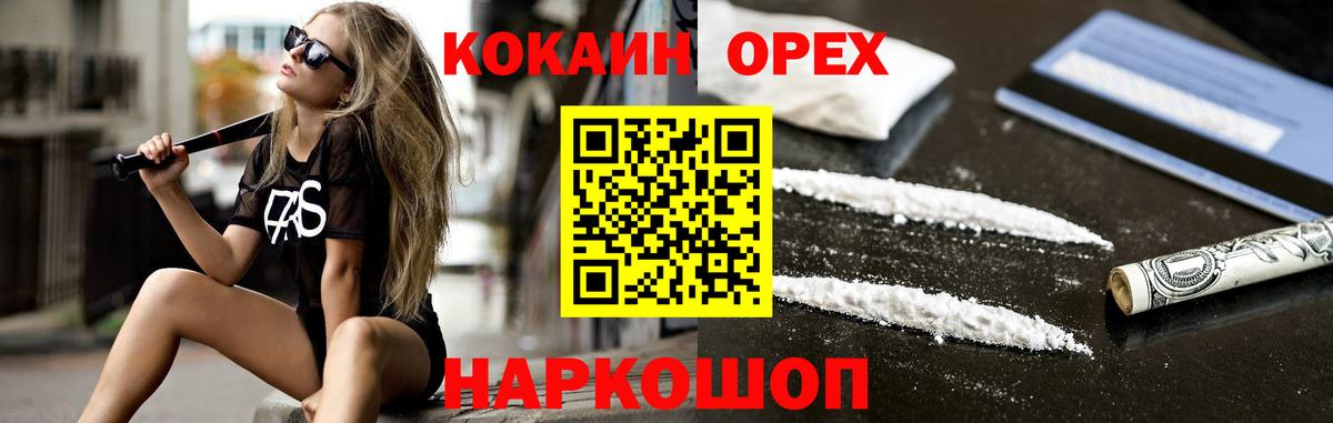 КОКАИН Колумбийский  магазин  наркотиков  Хасавюрт  Вход с VPN  Cocaine Fish Scale 