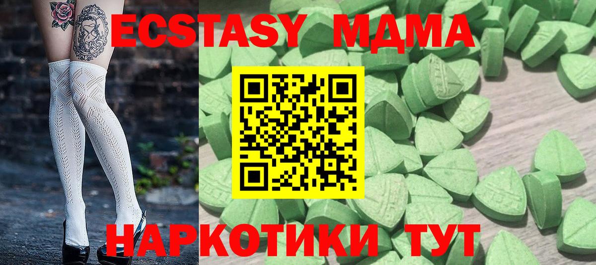 ЭКСТАЗИ MDMA  ЭКСТАЗИ Cube  Хасавюрт  Вход с VPN 