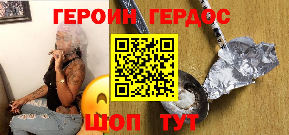 ГЕРОИН  Вход с VPN  Хасавюрт  Героин VHQ 