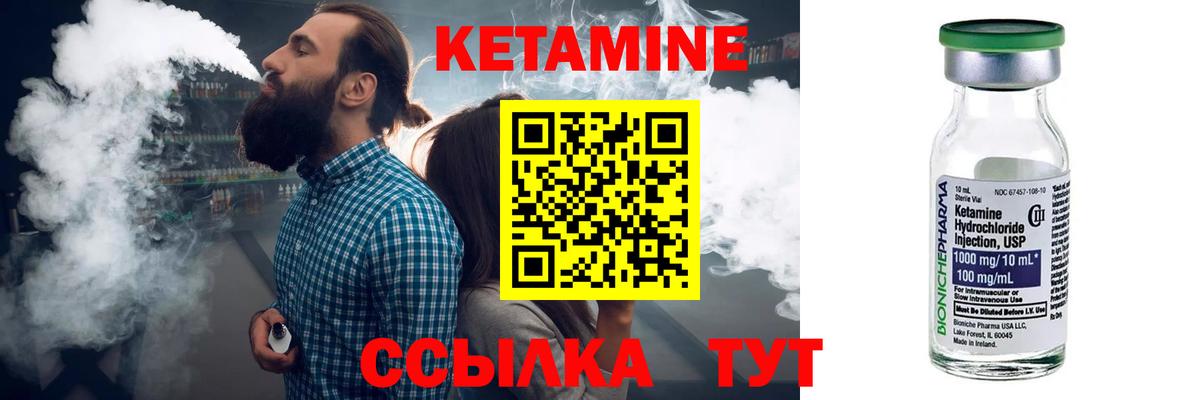 КЕТАМИН ketamine  Вход с VPN  Хасавюрт  Кетамин ketamine 