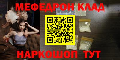 мефедрон мука Краснодар