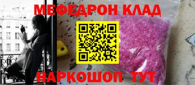 мефедрон мука Краснодар