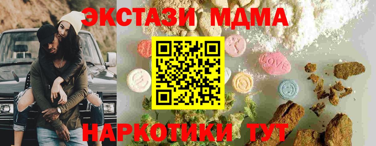 Хасавюрт  MDMA VHQ  Вход с VPN  MDMA crystal 