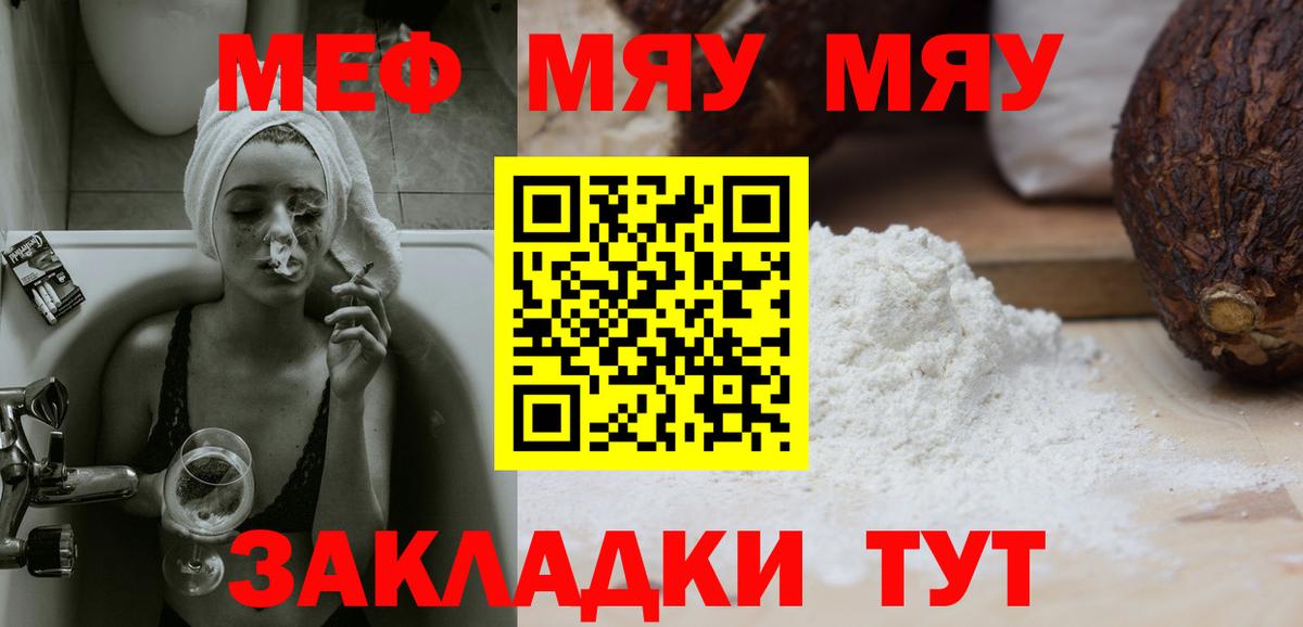 Меф мяу мяу кристаллы Хасавюрт