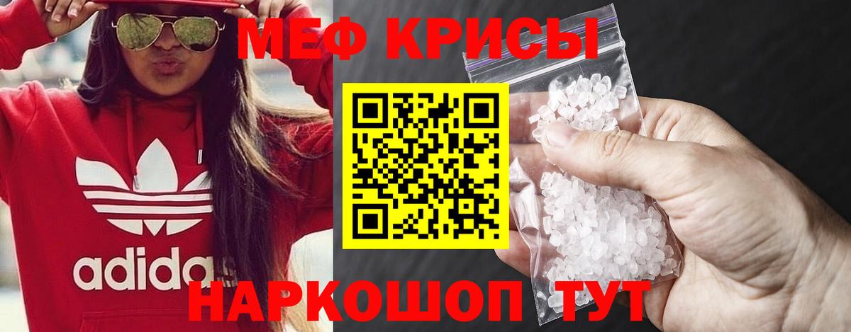 Хасавюрт  МЯУ-МЯУ  Вход с VPN  Меф 4 MMC  Меф mephedrone  МЕФ 