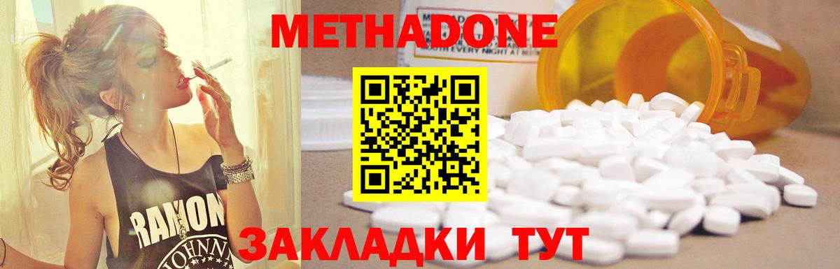 МЕТАДОН VHQ  Метадон белоснежный  Вход с VPN  Хасавюрт 