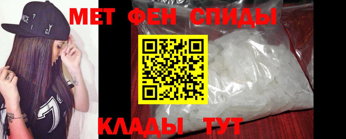 Первитин Methamphetamine Хасавюрт